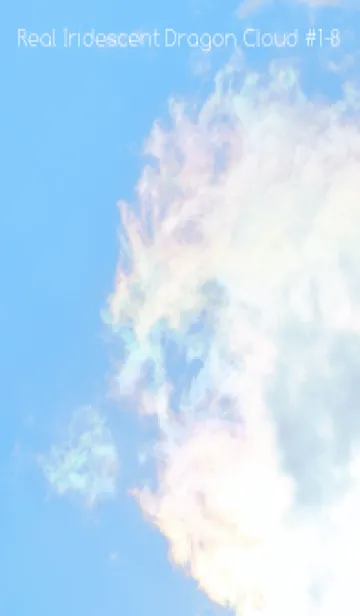 [LINE着せ替え] Real Iridescent Dragon Cloud #1-8の画像1