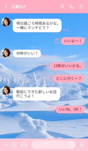 [LINE着せ替え] 白銀の世界 85の画像3