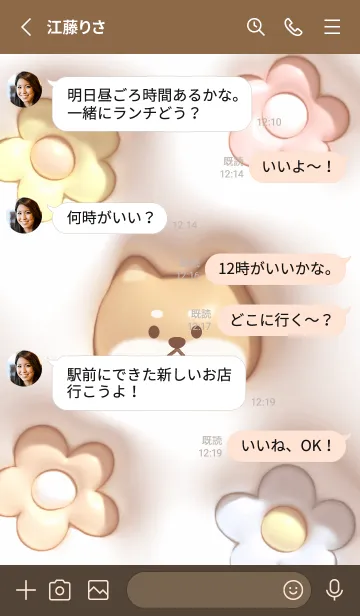 [LINE着せ替え] pinkbrown♡ぷっくりな犬と花08_1の画像3