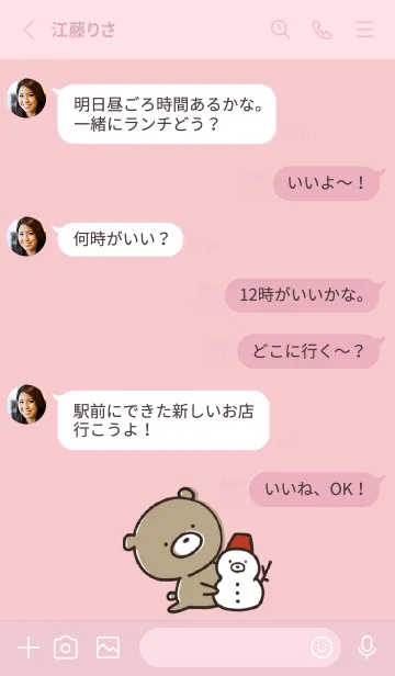 [LINE着せ替え] ピンク : くまのぽんこつ 4.1の画像3