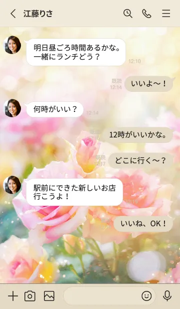 [LINE着せ替え] 薔薇(バラ)の花の着せかえ(R1960)の画像3