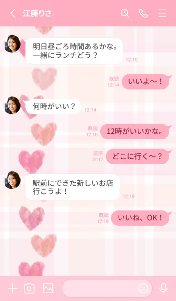 [LINE着せ替え] ハート おしゃれ27の画像3