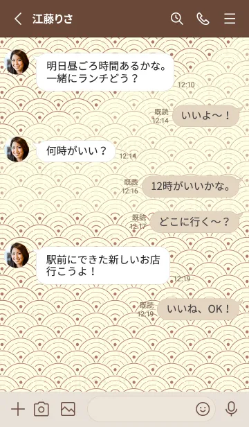 [LINE着せ替え] 和音 青海波&fermata  ブラウンゴールドの画像3