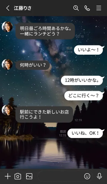 [LINE着せ替え] 穏やかな夜景の着せかえ/60の画像3