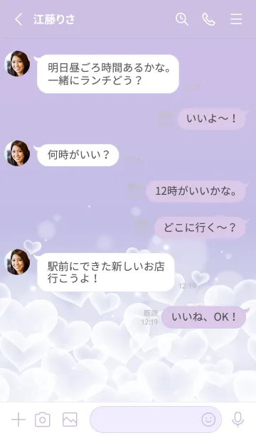 [LINE着せ替え] LOVE HEART GRADATION Purple&Pink 19の画像3