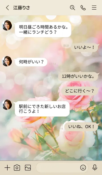 [LINE着せ替え] 薔薇(バラ)の花の着せかえ(R1974)の画像3