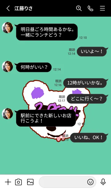 [LINE着せ替え] 2024 ベア― 18の画像3