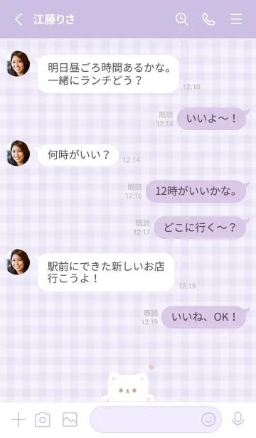 [LINE着せ替え] ふんわりねこさん。 ラベンダーの画像3