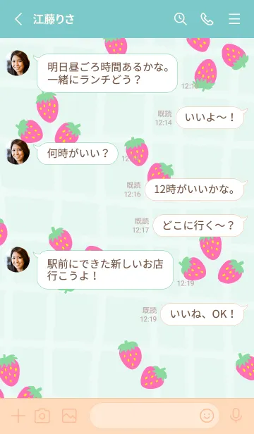 [LINE着せ替え] ピンク苺 チェック20の画像3