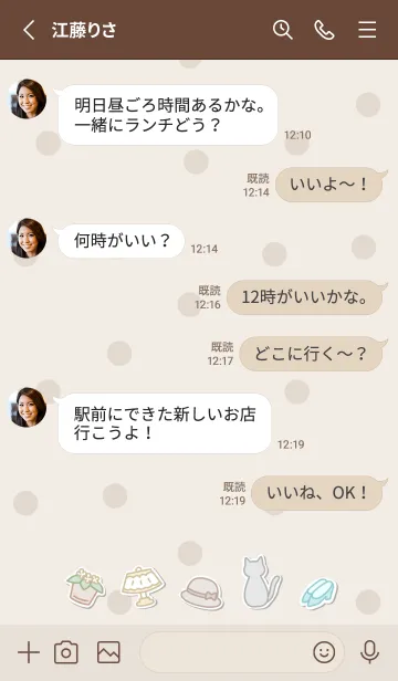 [LINE着せ替え] お気に入りの暮らし -ブラウン-の画像3