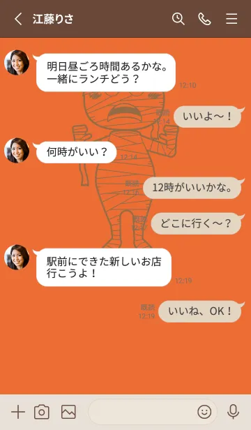[LINE着せ替え] 妖怪 ミイラ キャロットオレンジの画像3