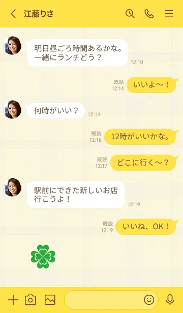 [LINE着せ替え] チェック柄 クローバー24の画像3