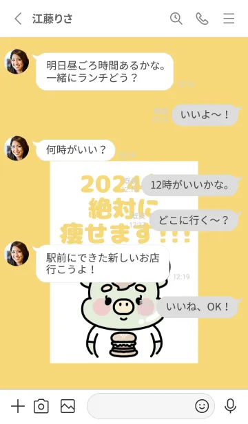 [LINE着せ替え] ずっと使える！辰年着せかえ♡119の画像3