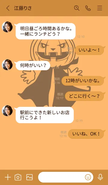 [LINE着せ替え] 妖怪 ジャックオランタン サンオレンジの画像3