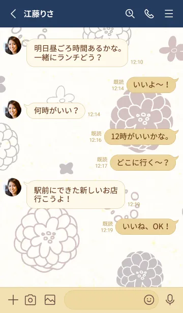 [LINE着せ替え] 鞠 花 舞う2の画像3