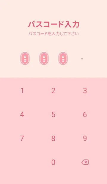 [LINE着せ替え] 大吉フクロウ／桃色の画像4