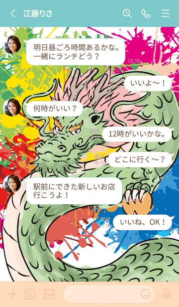 [LINE着せ替え] コミックドラゴン お正月パート21の画像3