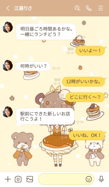 [LINE着せ替え] petit cute はちみつベアのパンケーキの画像3