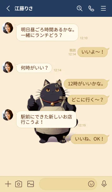 [LINE着せ替え] 大きな黒猫のシェフが毎日お供しますの画像3