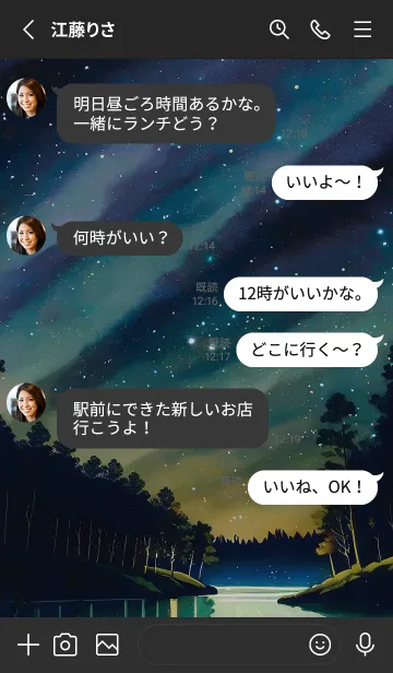 [LINE着せ替え] 穏やかな夜景の着せかえ/68の画像3