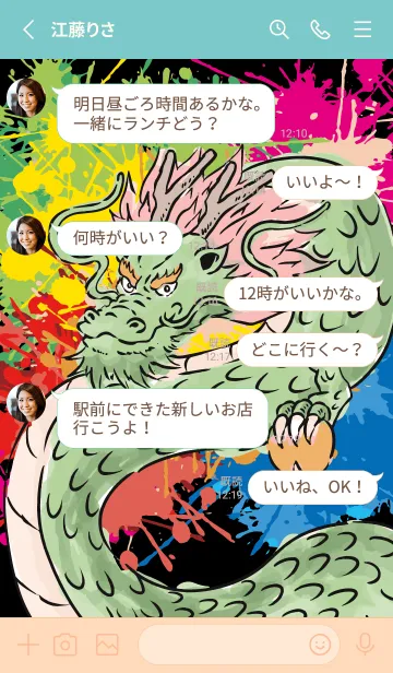 [LINE着せ替え] コミックドラゴン お正月パート22の画像3