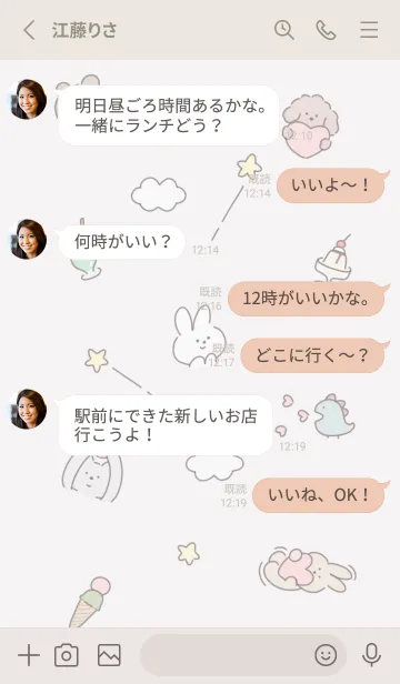 [LINE着せ替え] Greige♡with love02_1の画像3