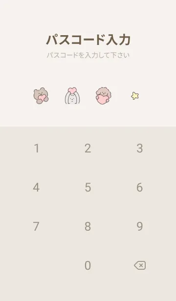 [LINE着せ替え] Greige♡with love02_1の画像4