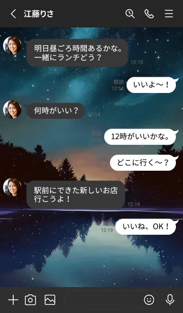 [LINE着せ替え] 穏やかな夜景の着せかえ/69の画像3