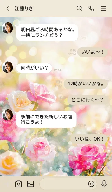 [LINE着せ替え] 薔薇(バラ)の花の着せかえ(R1982)の画像3