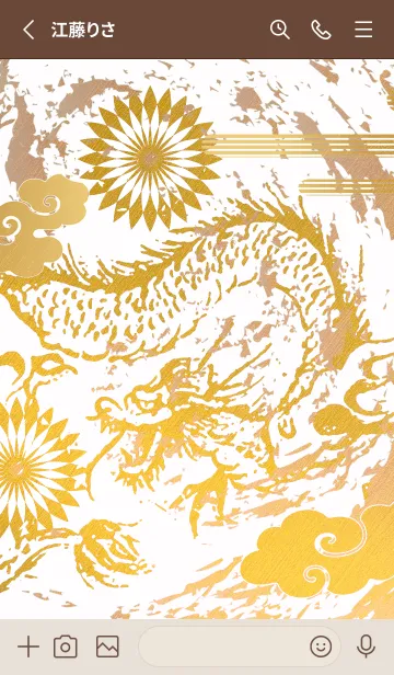 [LINE着せ替え] 金運最強に導く 龍神✨Gold10の画像2