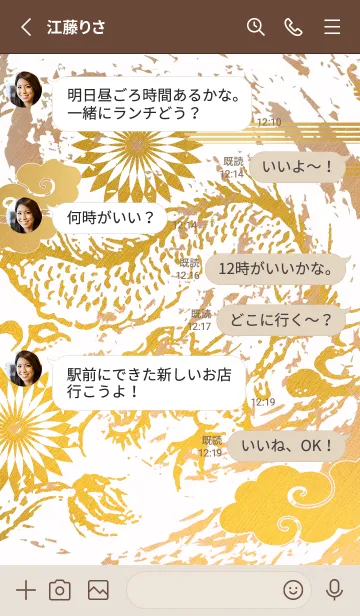 [LINE着せ替え] 金運最強に導く 龍神✨Gold10の画像3