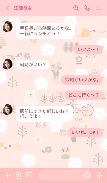 [LINE着せ替え] babypink梅が咲く頃に09_1の画像3