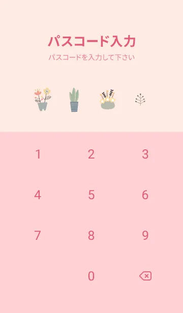 [LINE着せ替え] babypink梅が咲く頃に09_1の画像4