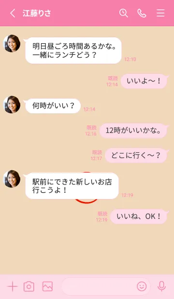 [LINE着せ替え] シンプル ミニ スマイル 102の画像3