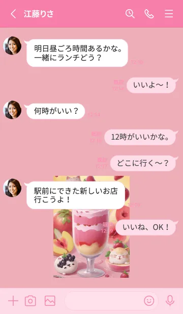 [LINE着せ替え] ポップアートシリーズ No.3の画像3