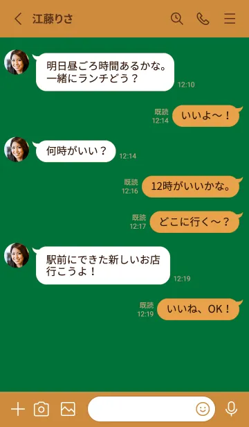 [LINE着せ替え] シンプル（brown green)V.1741の画像3