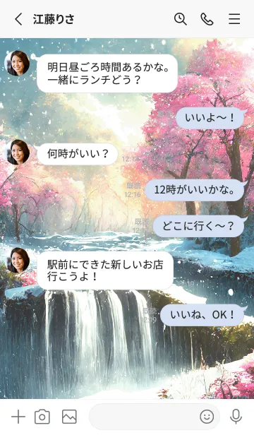 [LINE着せ替え] 優美な冬の風景の着せかえ(Winter-2005)の画像3