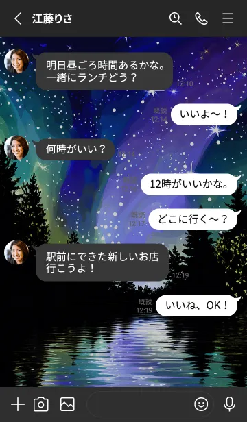 [LINE着せ替え] 穏やかな夜景の着せかえ/74の画像3