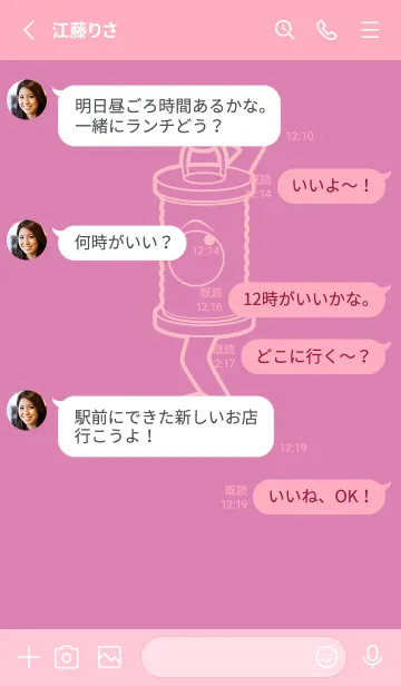 [LINE着せ替え] 妖怪 行燈 オーキッドピンクの画像3