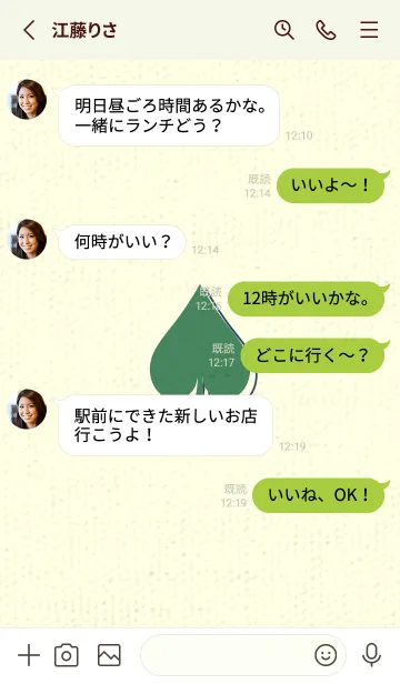 [LINE着せ替え] スペードのきせかえ 緑青色の画像3