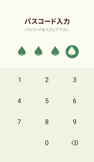 [LINE着せ替え] スペードのきせかえ 緑青色の画像4