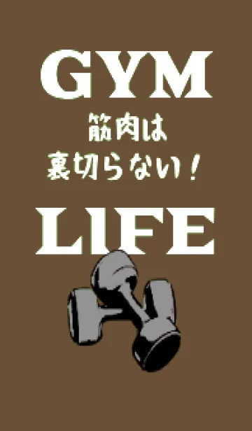 [LINE着せ替え] マッスル トレーニング 100の画像1