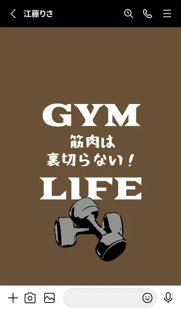 [LINE着せ替え] マッスル トレーニング 100の画像2