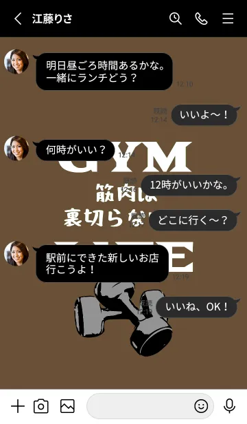 [LINE着せ替え] マッスル トレーニング 100の画像3