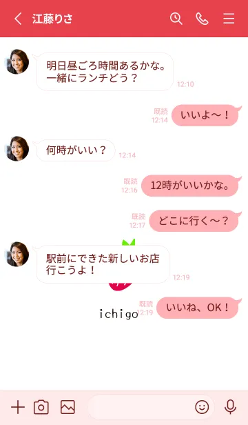 [LINE着せ替え] シンプル ストロベリー 31の画像3