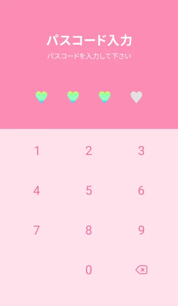 [LINE着せ替え] グラデーション ハート 74の画像4