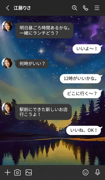 [LINE着せ替え] 穏やかな夜景の着せかえ/75の画像3