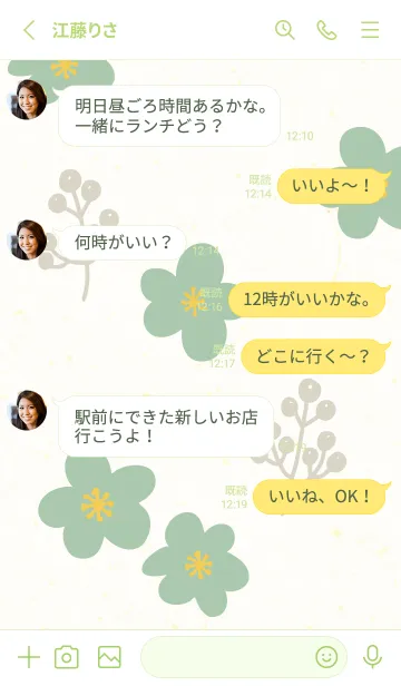 [LINE着せ替え] 花と木の実 かわいい25の画像3