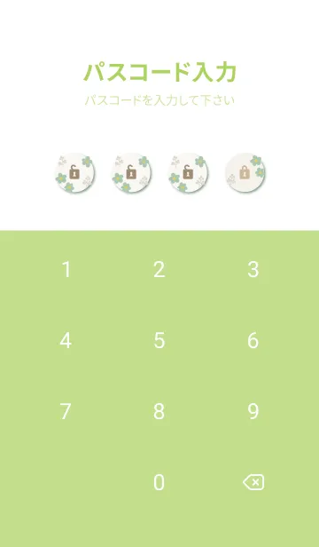 [LINE着せ替え] 花と木の実 かわいい25の画像4