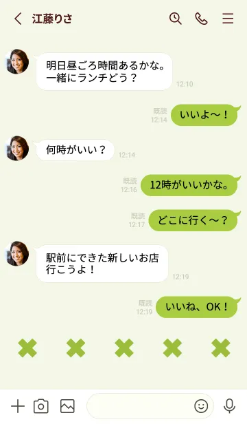 [LINE着せ替え] 地雷うさぎ(green19)の画像3